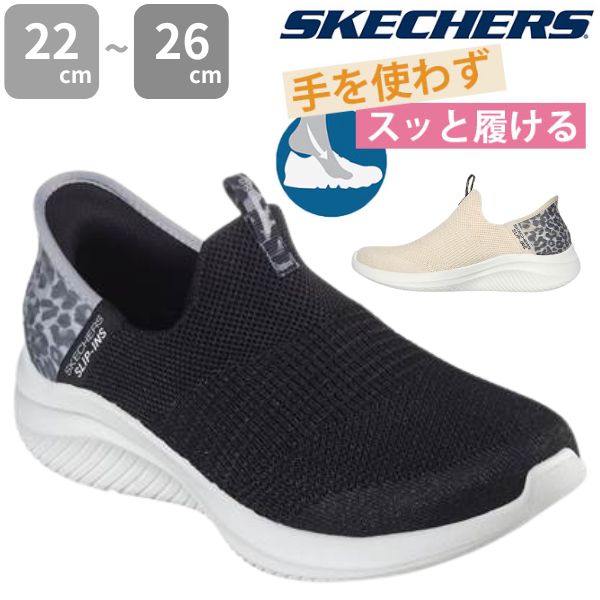 スケッチャーズ SKECHERS スリップインズ サイズ23cm スニーカー スケッチャーズ スリップイン（サイズ（cm）：23cm）のおすすめ