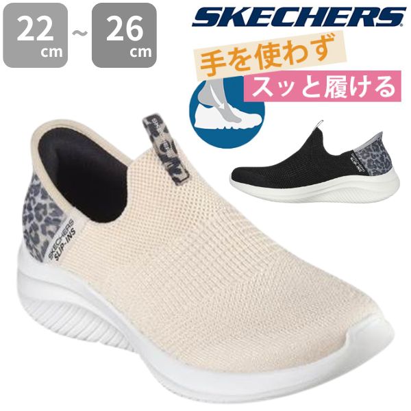 未使用、タグ付き 美品 スケッチャーズ スリップインズ 22.5 オフホワイト 2E相当 スケッチャーズ レディース スリップインズ:サミッツ