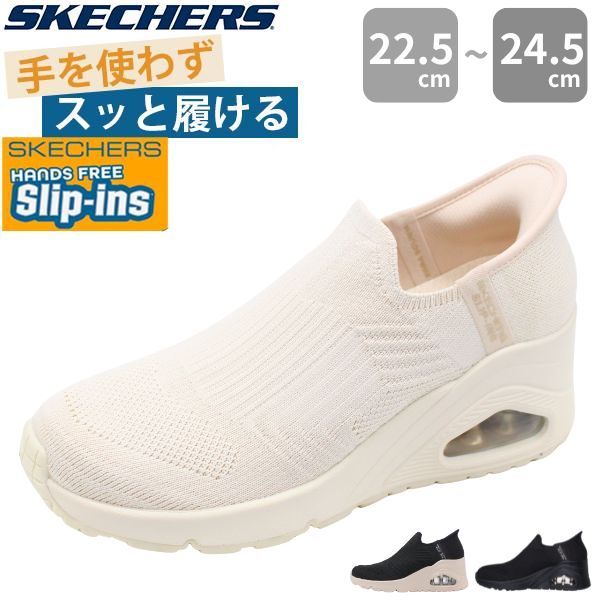 たまみん様ホワイト SKECHERS（スケッチャーズ） スニーカー レディース スリッポン 靴 黒