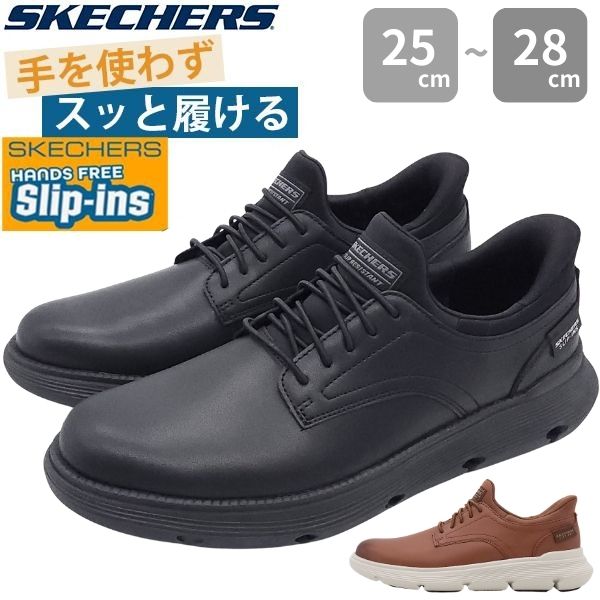 SKECHERS（スケッチャーズ） スニーカー メンズ スリッポン 