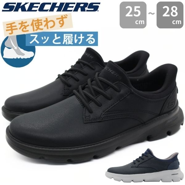 SKECHERS（スケッチャーズ） スニーカー メンズ スリッポン スリップ