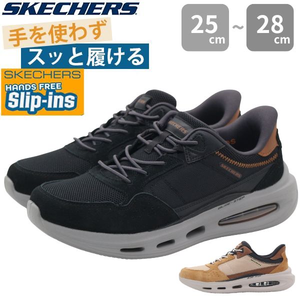 最終お値下げ！SKECHERS スリップインズ　クッション　ブラック 24.5㎝ SKECHERS（スケッチャーズ） スニーカー メンズ スリップインズ ハンズ