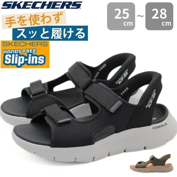 ◆新品・未使用品◆センサー照明◆ SKECHERS（スケッチャーズ） メンズ サンダル 靴 黒 ブラック オリーブ