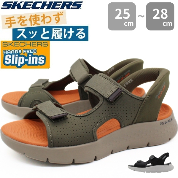 SKECHERS（スケッチャーズ） メンズ サンダル 靴 黒 ブラック オリーブ