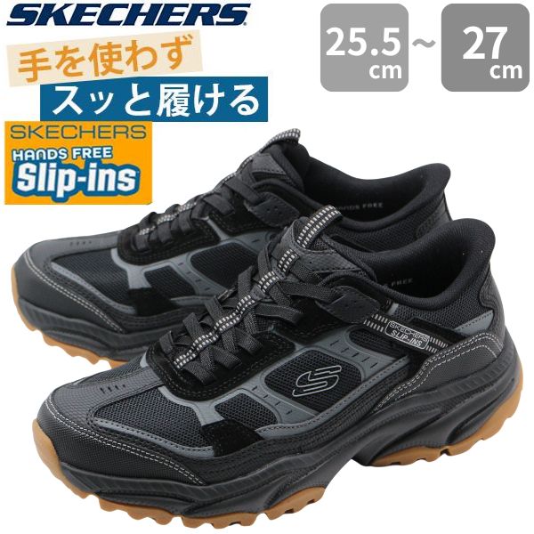 SKECHERS スケッチャーズ スニーカー メンズ スリッポン 黒