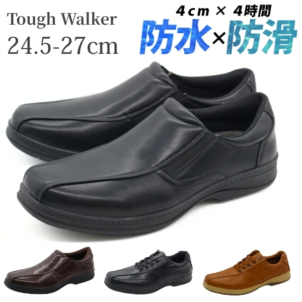 ビジネスシューズ メンズ 靴 革靴 スリッポン スニーカー 黒 ブラック