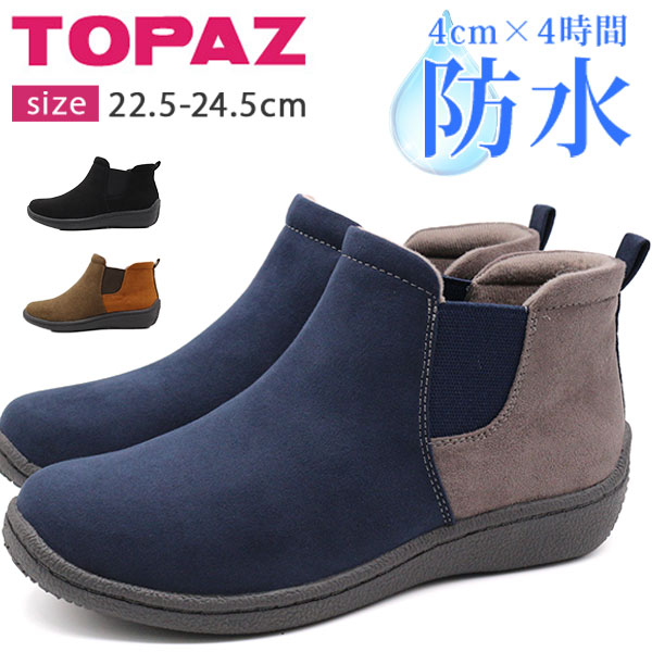 TOPAZ（トパーズ） ブーツ レディース 靴 サイドゴアブーツ 黒