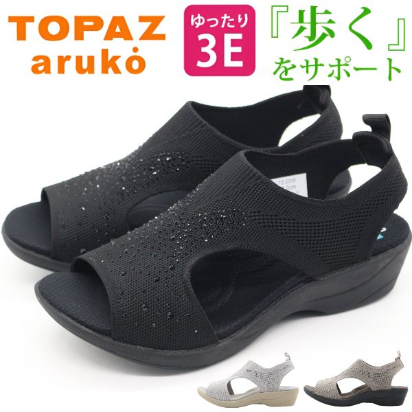 サザンカ TOPAZ aruko サンダル レディース 靴 コンフォートサンダル 黒色