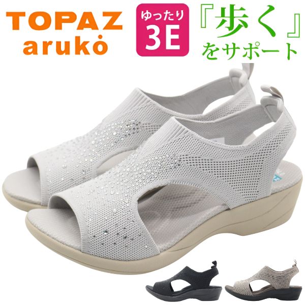 TOPAZ aruko サンダル レディース 靴 コンフォートサンダル 黒色