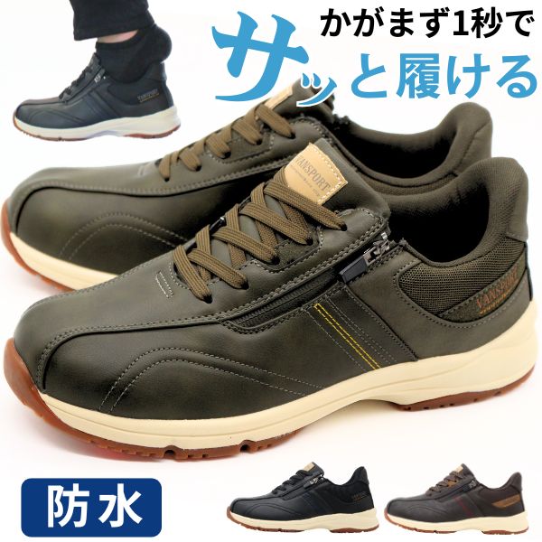 VANSPORT（ヴァンスポーツ） スリッポン メンズ スニーカー 靴 黒