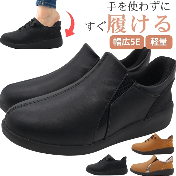 VANSPORT（ヴァンスポーツ） スリッポン レディース スニーカー 靴
