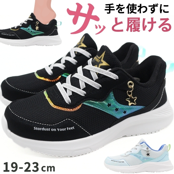 スニーカー キッズ ジュニア 子供 靴 スリッポン 女の子 黒 ブラック サックス ハンズフリー 軽量 軽い シンプル かわいい メッシュ 運動靴 VANSPORT VA708 | ブランド登録なし | 01