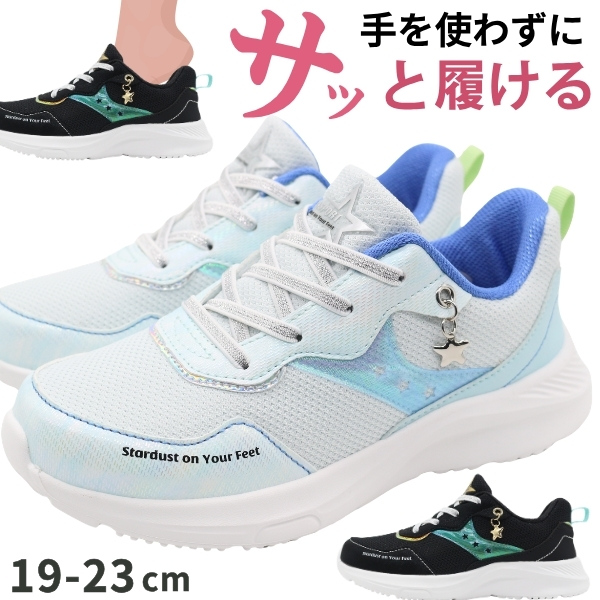 スニーカー キッズ ジュニア 子供 靴 スリッポン 女の子 黒 ブラック サックス ハンズフリー 軽量 軽い シンプル かわいい メッシュ 運動靴 VANSPORT VA708 | ブランド登録なし | 02