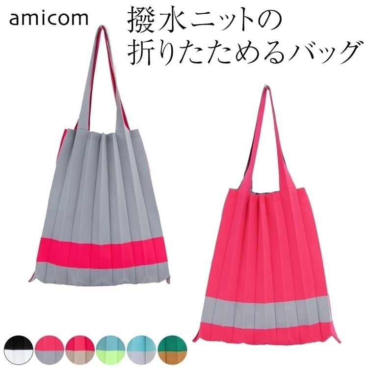 撥水 サブバッグ a4 折りたたみ トートバッグ 人気 おしゃれ 軽量 エコ