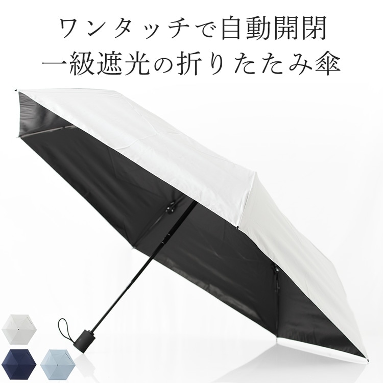 Amvel 自動開閉 メンズ 折りたたみ傘 晴雨兼用 超軽量 丈夫
