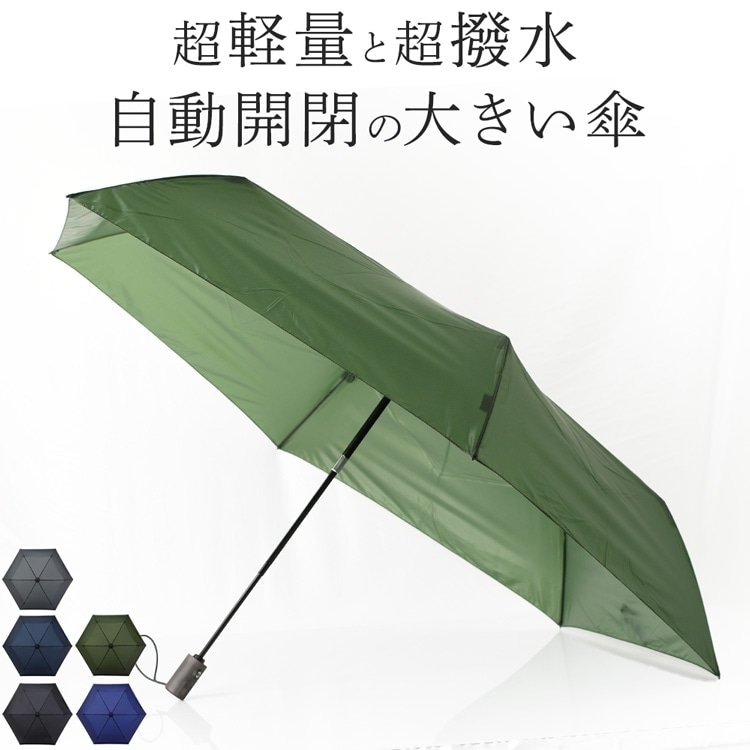 Amvel 折り畳み傘 丈夫 軽量 自動開閉 大きい メンズ 折りたたみ