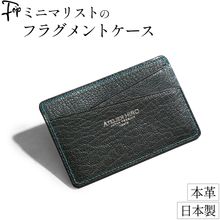 日本製 本革 極薄型 小銭入れ 付き カードケース メンズ 定年 退職