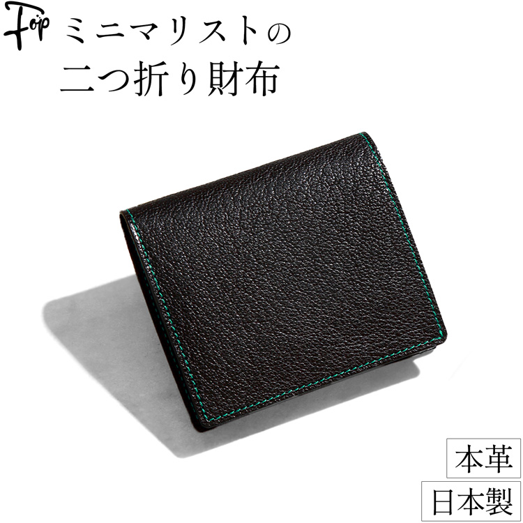小銭入れ 付き 二つ折り 本革 薄型 財布 日本製 コンパクト メンズ 父