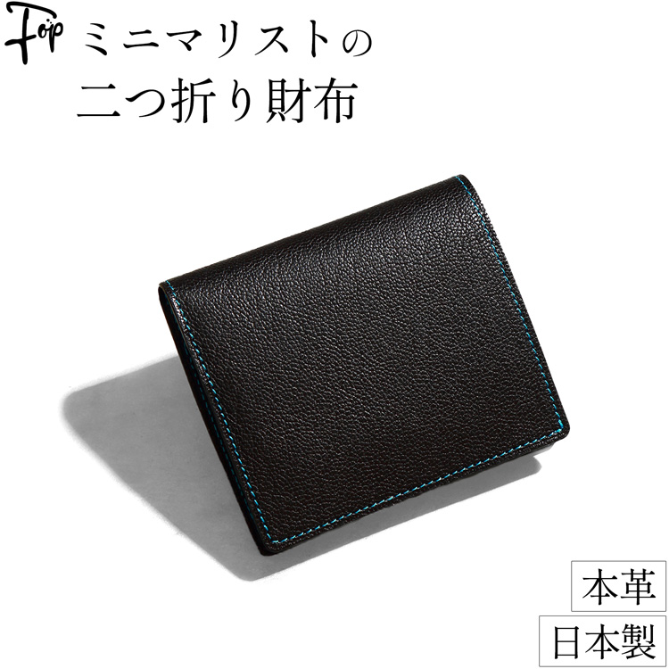 小銭入れ 付き 二つ折り 本革 薄型 財布 日本製 コンパクト メンズ 父