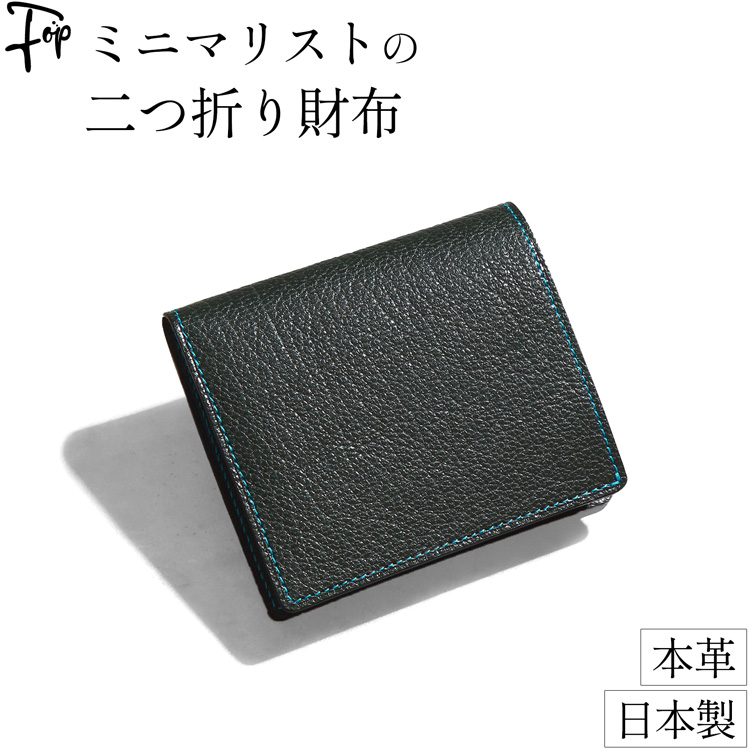 小銭入れ 付き 二つ折り 本革 薄型 財布 日本製 コンパクト メンズ 父