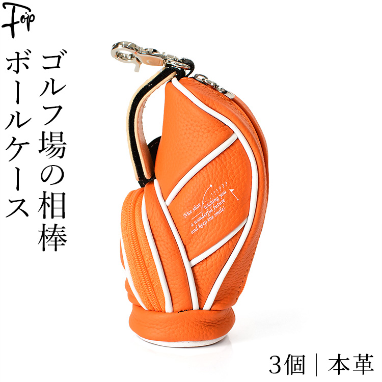 父の日 プレゼント 実用的 ゴルフ ボール ケース コンペ 景品