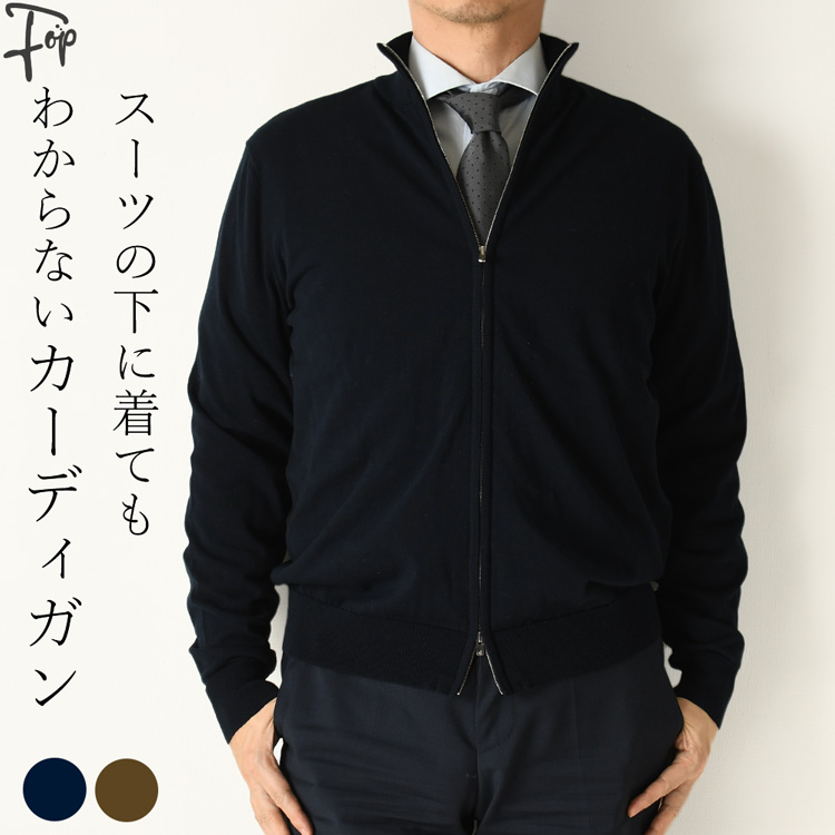 日本製 綿100 スタンドジップ カーディガン メンズ サマー