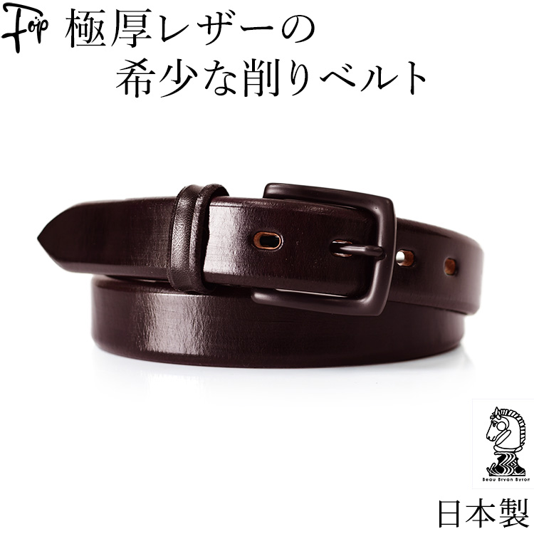 日本製 メンズ 誕生日 プレゼント ベルト ビジネス 本革 革 高級