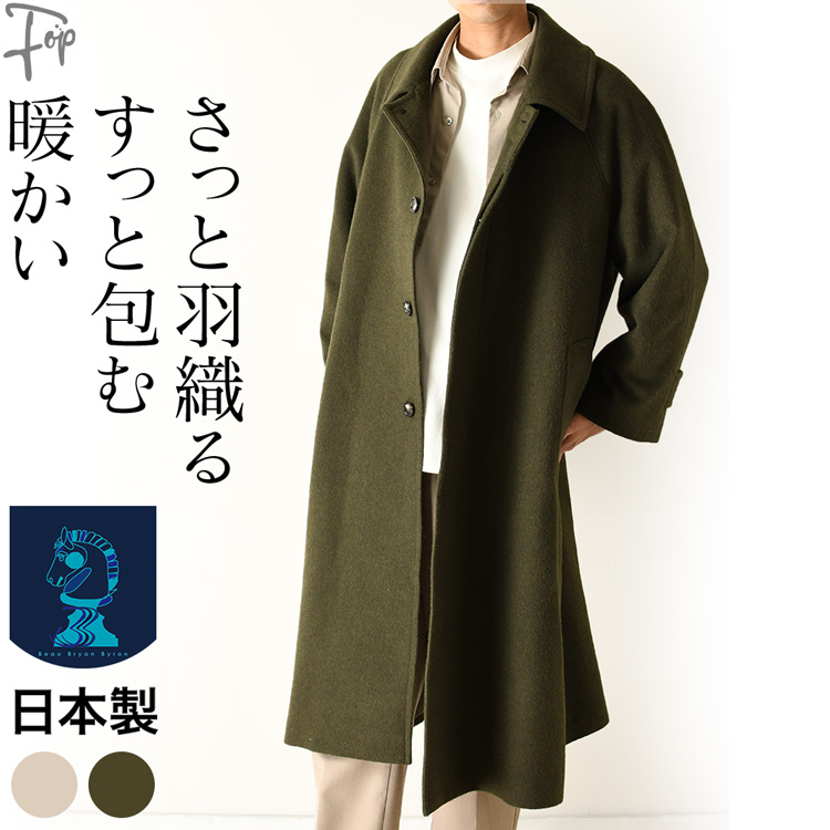 アウター コート メンズ ロング 大きいサイズ 秋 冬 40代 50代 30代 ウール 軽い おすす...