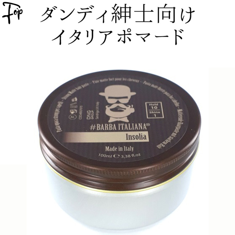 BARBA ITALIANA 整髪料 メンズ 定年 退職 誕生日 プレゼント ポマード