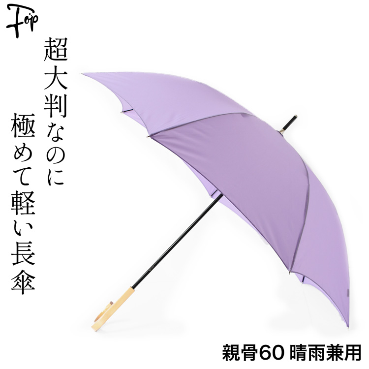 U-DAY 超軽量 長傘 メンズ 大判 大きい 晴雨兼用 日傘 涼しい