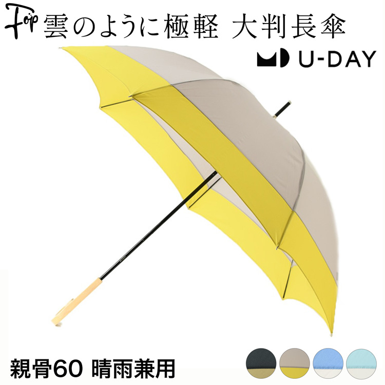 長傘 メンズ 大きい 超軽量 晴雨兼用 日傘 涼しい 完全遮光 おしゃれ 黒 グレー 青 グリーン ...