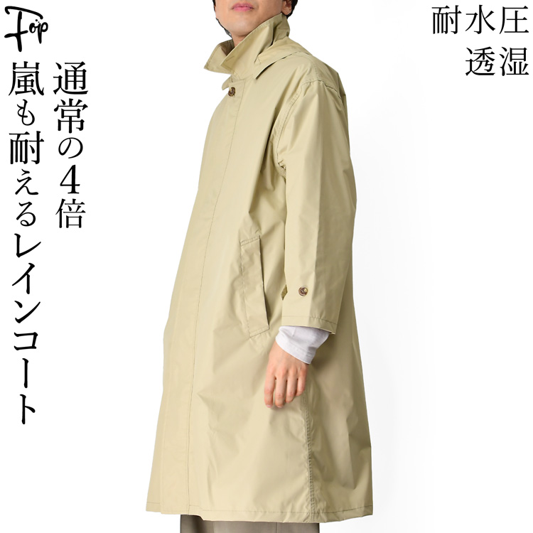 U-DAY 防水 透湿 軽い 大きい レインコート 軽量 ステンカラー 晴雨