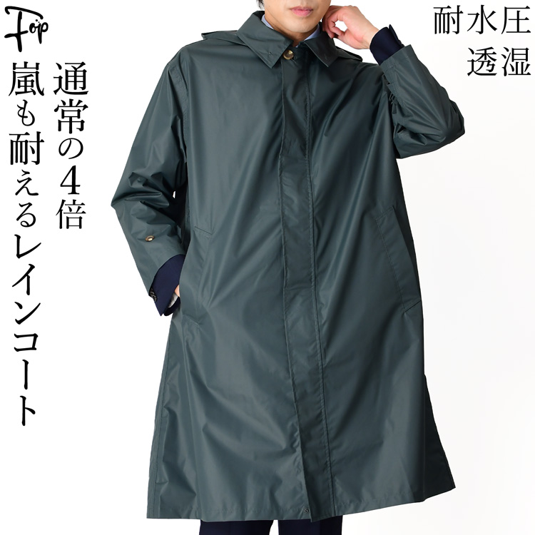 U-DAY 防水 透湿 軽い 大きい レインコート 軽量 ステンカラー 晴雨