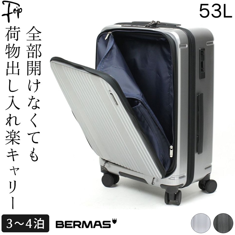 スーツケース キャリーケース  53L フロントオープン 軽量 バーマス USB 静音 ビジネス 出...