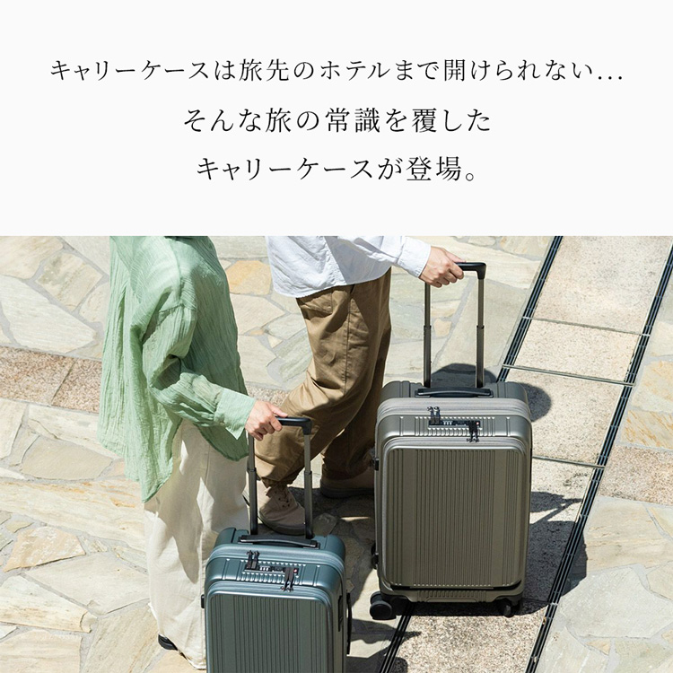 フロントオープンで移動中に出し入れできる拡張型Mサイズのキャリーケース。約50リットル大容量で4泊〜6泊対応可能。