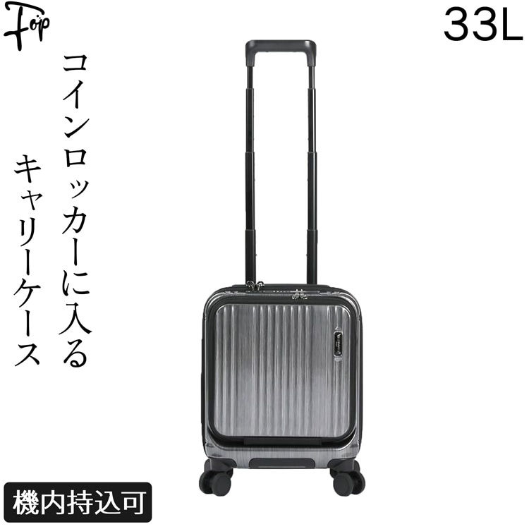 スーツケース 機内持ち込み 22L コインロッカー サイズ フロントオープン 軽量 USB 静音 3...