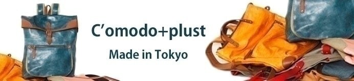 日本ブランド コモドプラスト 商品一覧はこちら