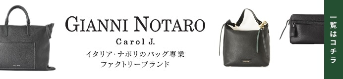 ジャンニノターロ全商品一覧はこちら