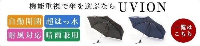 個性豊かな雨傘一覧はコチラ