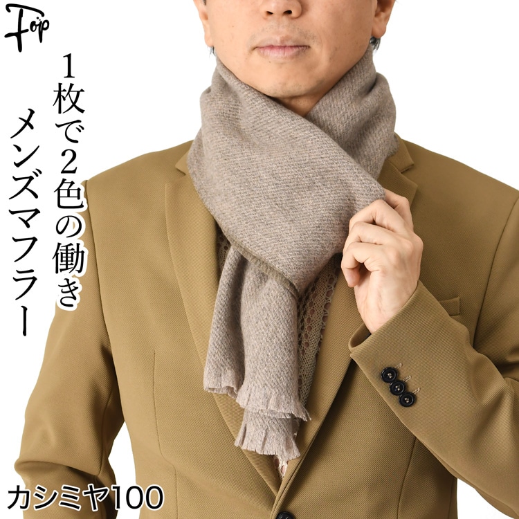美品✨自由区　ピュアカシミヤ100%ストール セール】 ピュアカシミヤ ストール (検索番号:JJ24) （マフラー