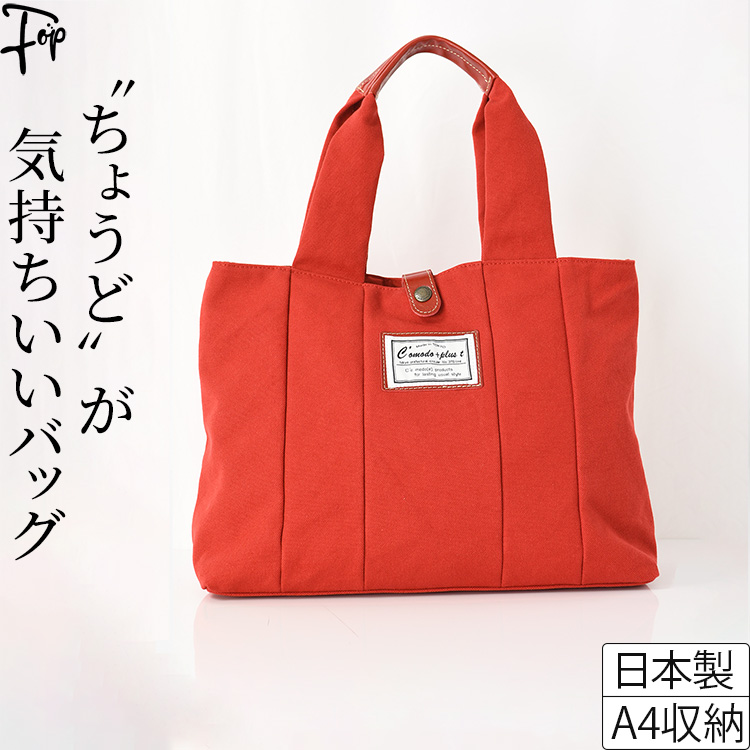 数量限定SALE C'omodo+plust 軽量 日本製 a4 帆布 布 メンズ トートバッグ バッグ