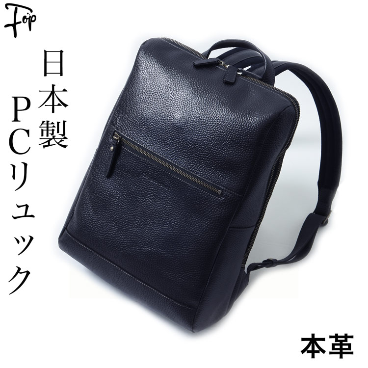 ビジネスリュック メンズ 日本製 本革 薄型 おしゃれ PCリュック ファスナー 30代 40代 50代 60代 大人男性 通勤 リュック レザー  シンプル 人気 : como8301m : フォップヴィーバ メンズファッション - 通販 - Yahoo!ショッピング