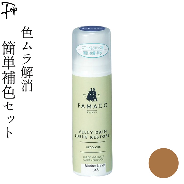 革 靴 補色 色ムラ 色あせ 補修 ケア用品 スエード ヌバッグ カラー