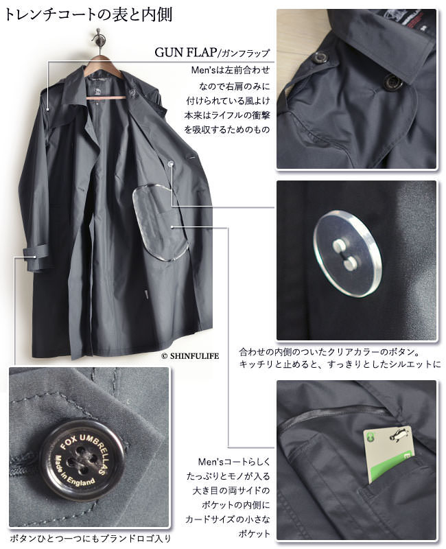 トレンチコート メンズ 定年 退職 レインコート 雨天兼用 フォックス