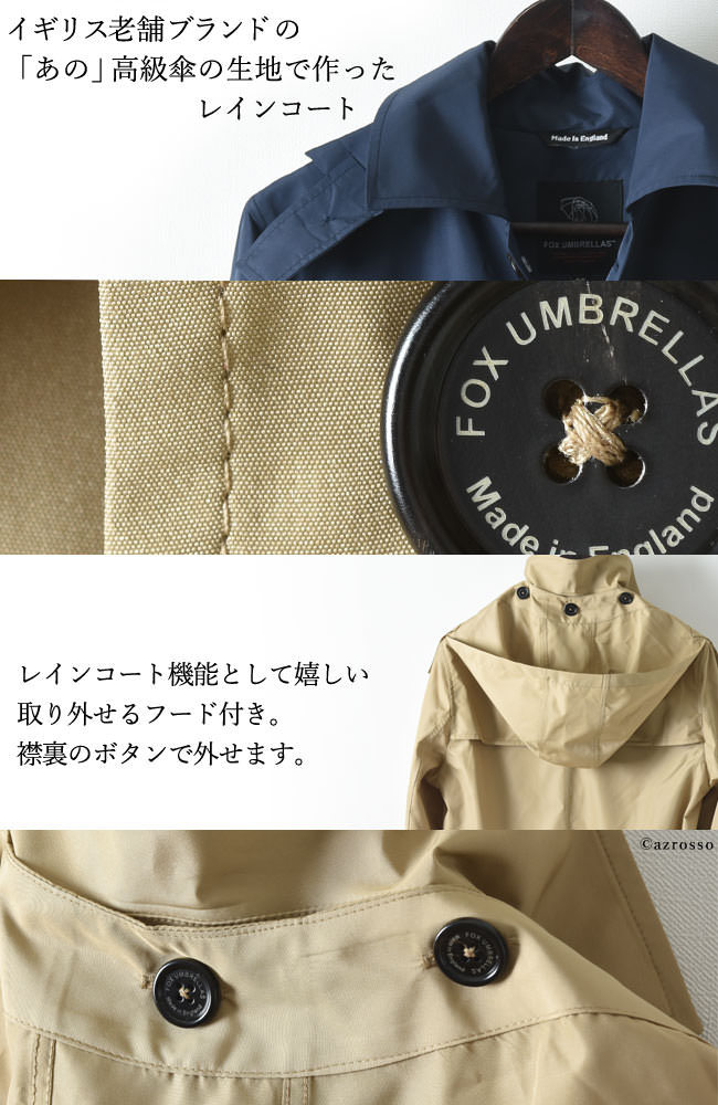 フォックスアンブレラ レインコート メンズ ステンカラー コート