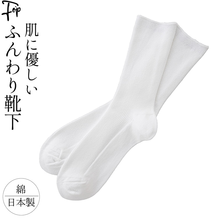 日本製 靴下 メンズ 綿 リブソックス 白 薄手 柔らかい 履きやすい 春 夏 グレー オレンジ ネ...