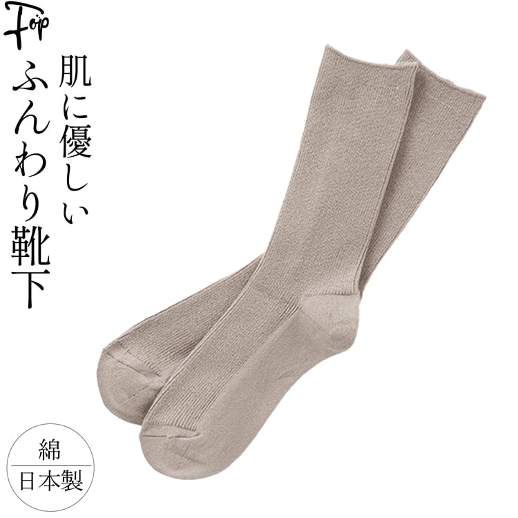日本製 靴下 メンズ 綿 リブソックス 白 薄手 柔らかい 履きやすい 春 夏 グレー オレンジ ネ...