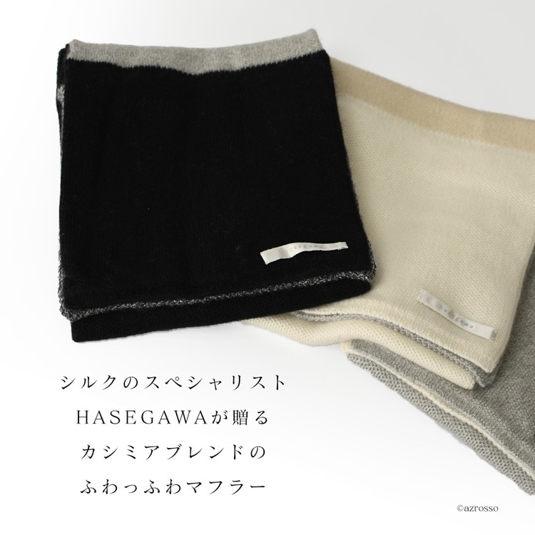 UNITED ARROWS 【別注】＜PIACENZ＞シルク/ カシミヤ マフラー