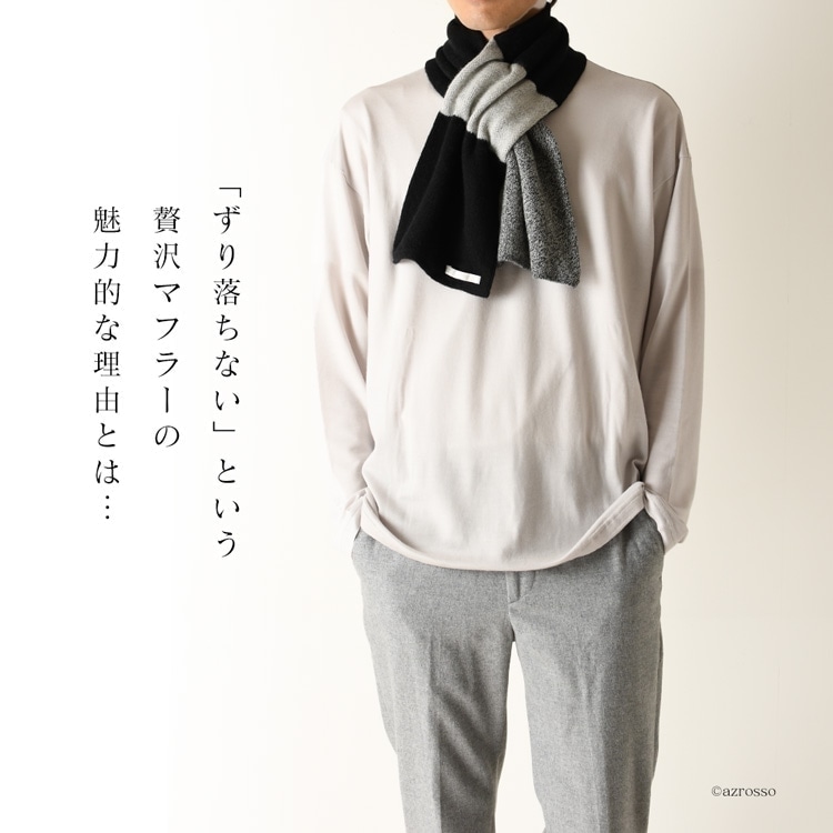 差し込み マフラー メンズ カシミヤ シルク 暖かい メンズ