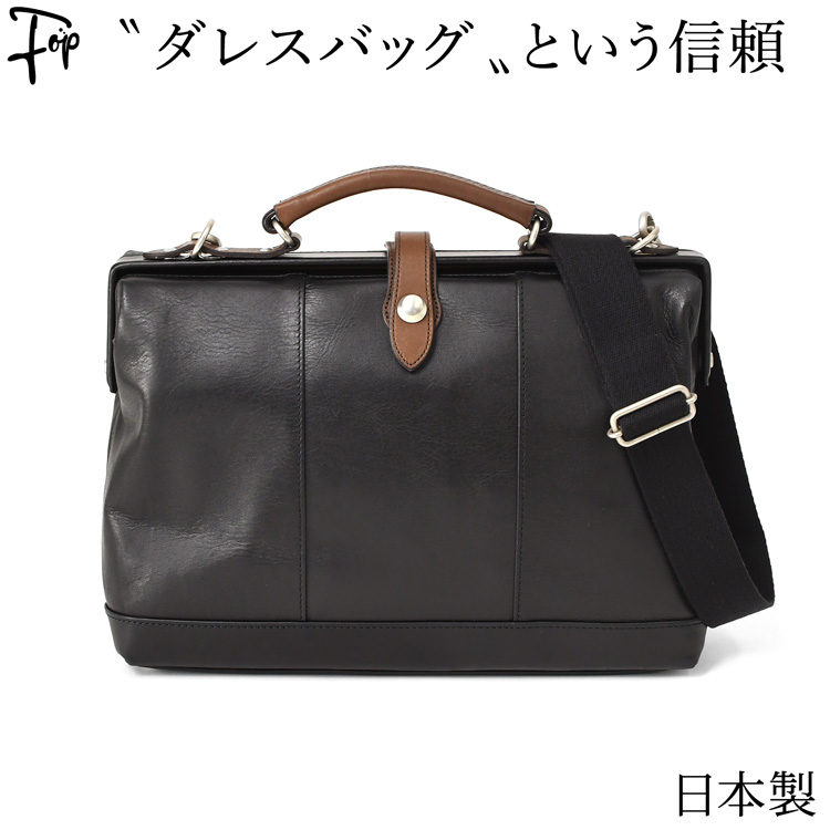 日本製 ミニ ダレスバッグ ビジネスバッグ メンズ ショルダーバッグ